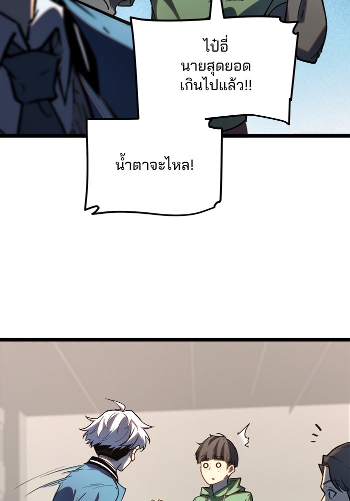 ผู้ปลุกพลังไร้ขีดจำกัด - หน้า 19