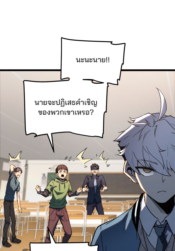ผู้ปลุกพลังไร้ขีดจำกัด - หน้า 23