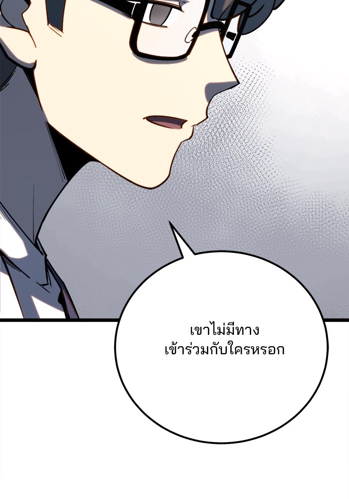 ผู้ปลุกพลังไร้ขีดจำกัด - หน้า 29