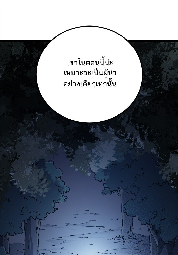 ผู้ปลุกพลังไร้ขีดจำกัด - หน้า 30