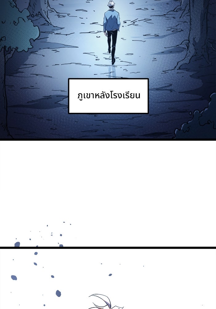 ผู้ปลุกพลังไร้ขีดจำกัด - หน้า 31