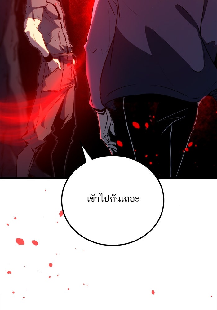 ผู้ปลุกพลังไร้ขีดจำกัด - หน้า 35