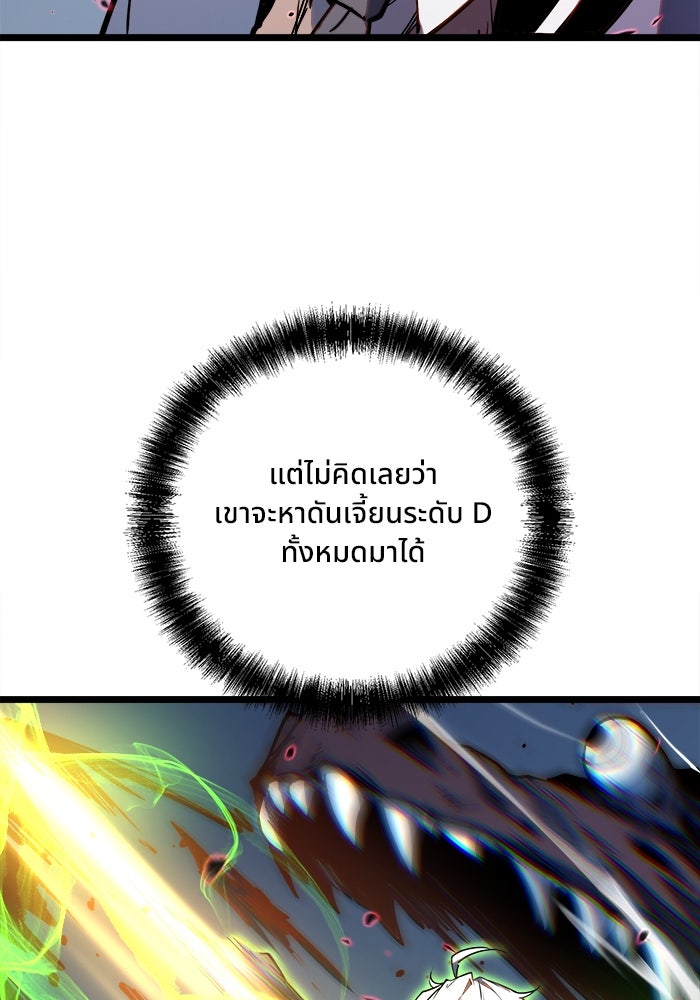 ผู้ปลุกพลังไร้ขีดจำกัด - หน้า 40