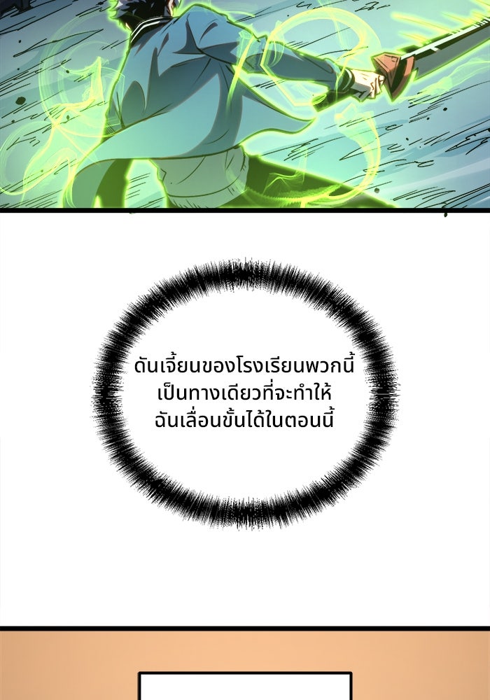 ผู้ปลุกพลังไร้ขีดจำกัด - หน้า 51