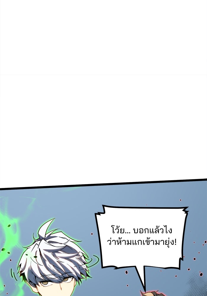 ผู้ปลุกพลังไร้ขีดจำกัด - หน้า 56