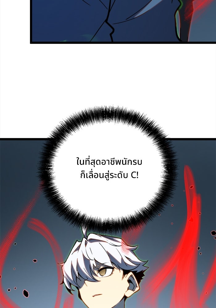 ผู้ปลุกพลังไร้ขีดจำกัด - หน้า 61