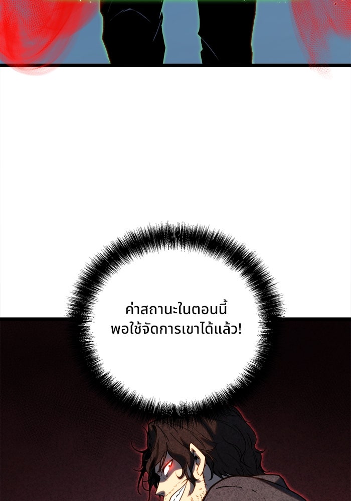 ผู้ปลุกพลังไร้ขีดจำกัด - หน้า 63