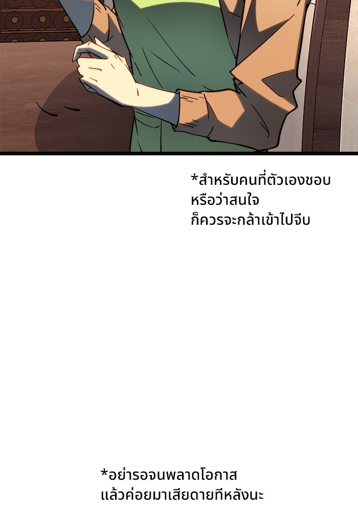 ผู้ปลุกพลังไร้ขีดจำกัด - หน้า 71