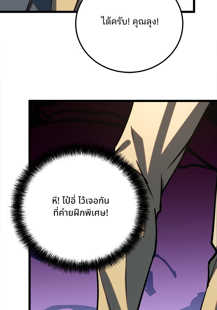 ผู้ปลุกพลังไร้ขีดจำกัด - หน้า 8