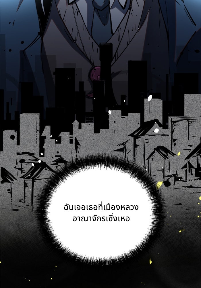 ผู้ปลุกพลังไร้ขีดจำกัด - หน้า 89