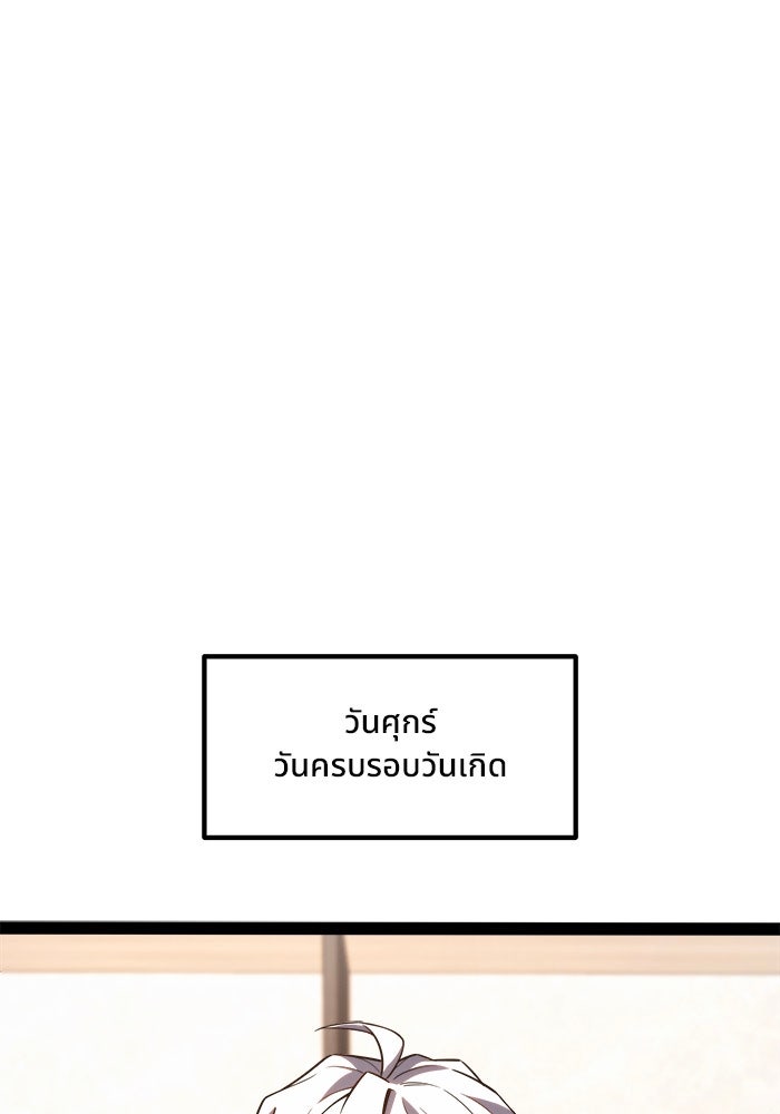 ผู้ปลุกพลังไร้ขีดจำกัด - หน้า 1