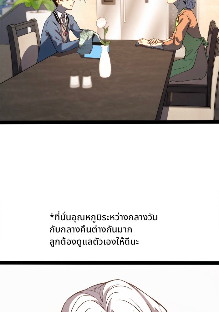 ผู้ปลุกพลังไร้ขีดจำกัด - หน้า 10