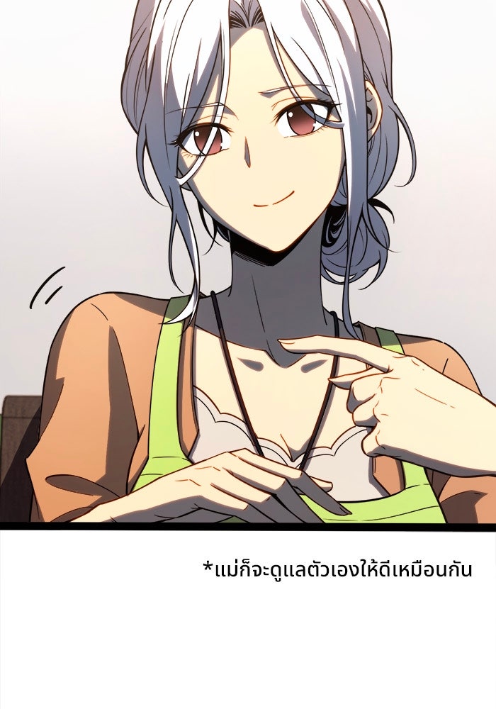 ผู้ปลุกพลังไร้ขีดจำกัด - หน้า 11