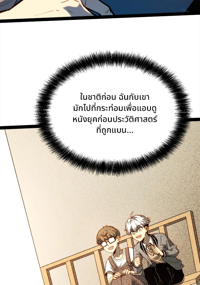 ผู้ปลุกพลังไร้ขีดจำกัด - หน้า 27