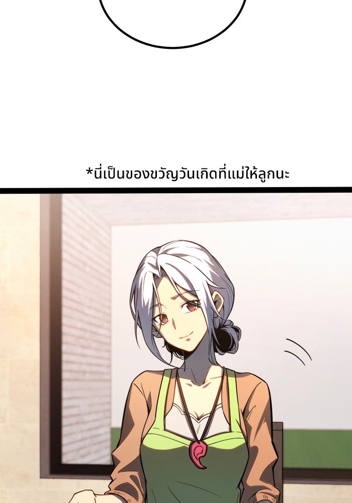 ผู้ปลุกพลังไร้ขีดจำกัด - หน้า 3