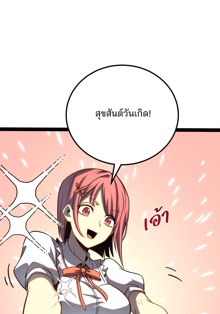 ผู้ปลุกพลังไร้ขีดจำกัด - หน้า 34
