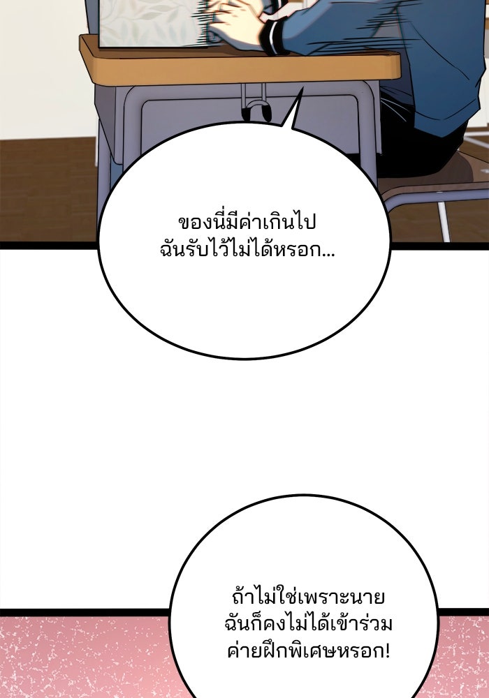 ผู้ปลุกพลังไร้ขีดจำกัด - หน้า 40