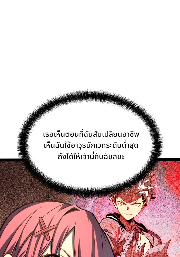 ผู้ปลุกพลังไร้ขีดจำกัด - หน้า 45