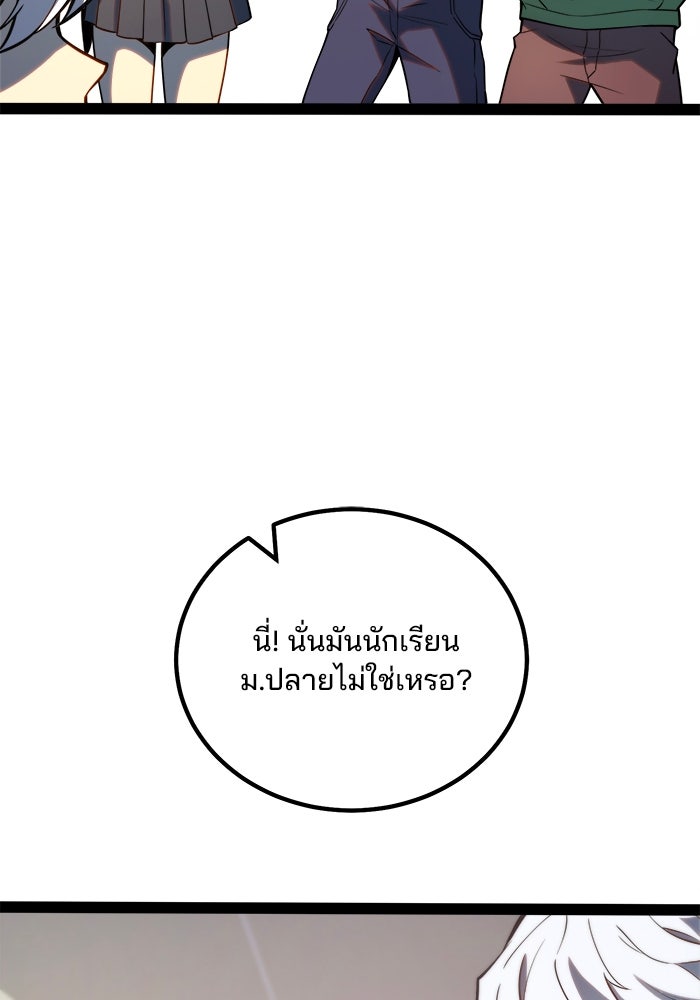 ผู้ปลุกพลังไร้ขีดจำกัด - หน้า 56