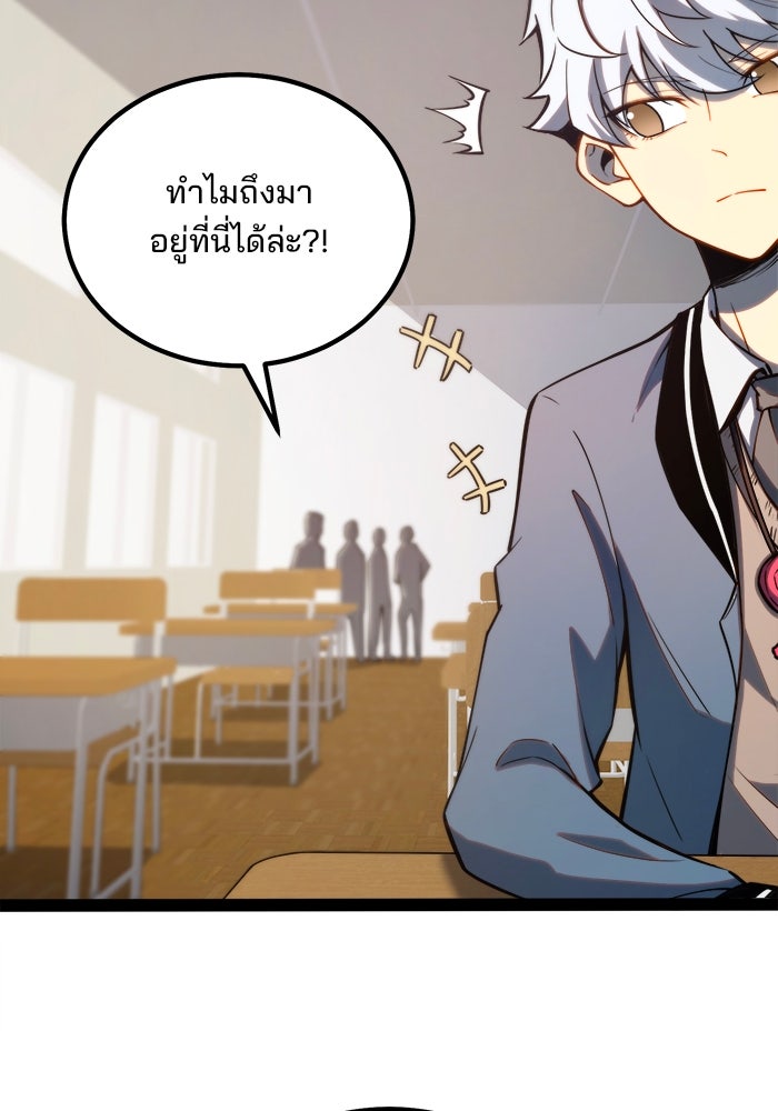 ผู้ปลุกพลังไร้ขีดจำกัด - หน้า 57