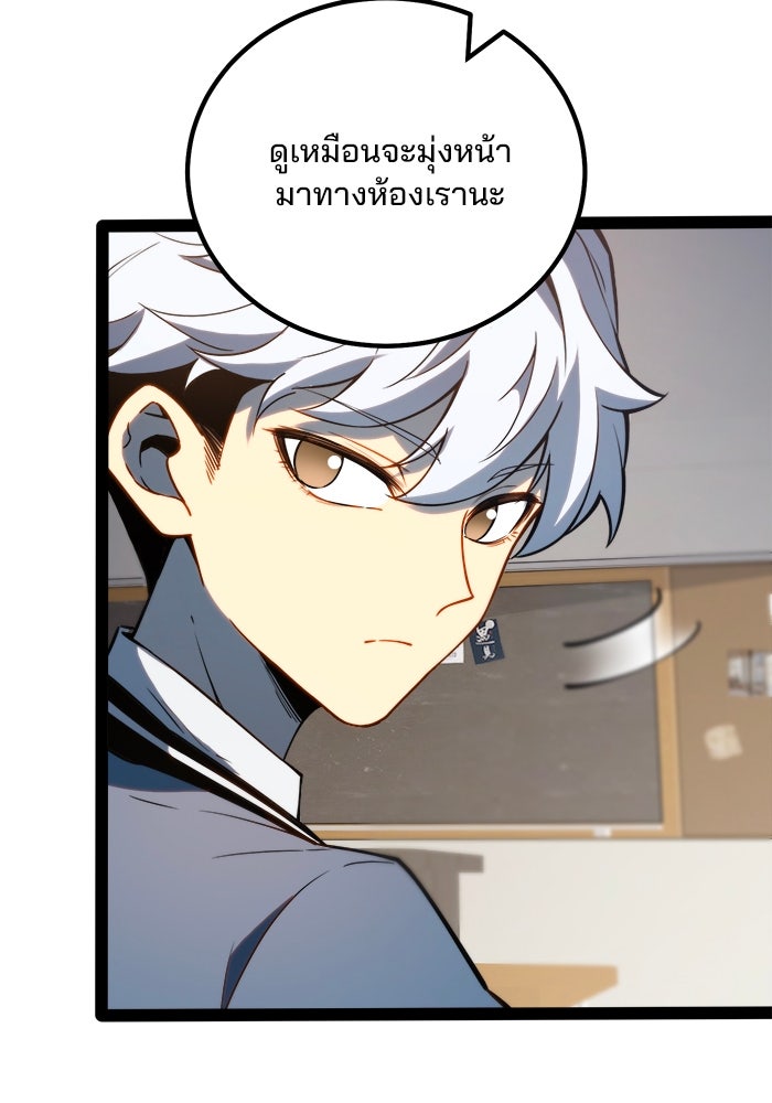 ผู้ปลุกพลังไร้ขีดจำกัด - หน้า 58