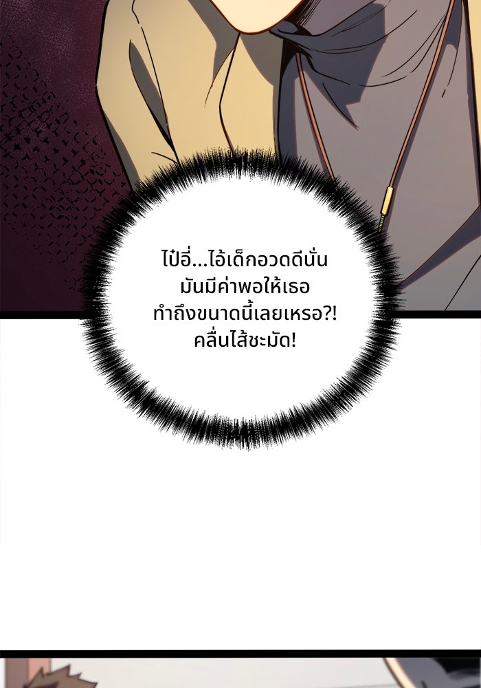 ผู้ปลุกพลังไร้ขีดจำกัด - หน้า 67