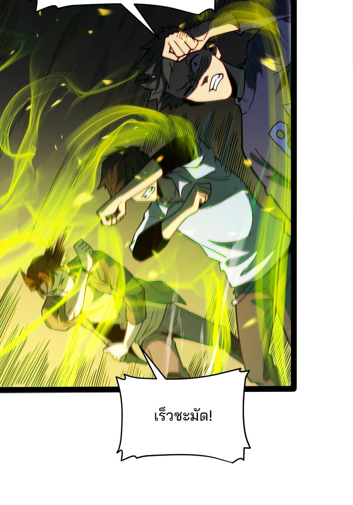 ผู้ปลุกพลังไร้ขีดจำกัด - หน้า 91