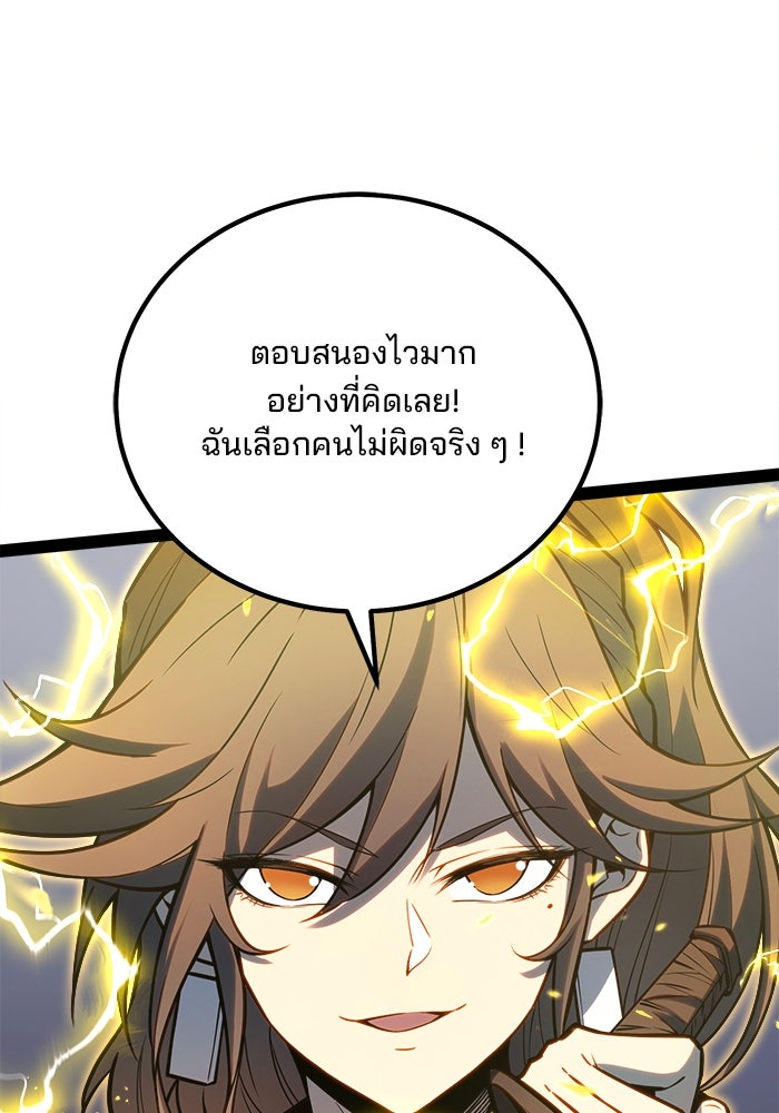 ผู้ปลุกพลังไร้ขีดจำกัด - หน้า 96