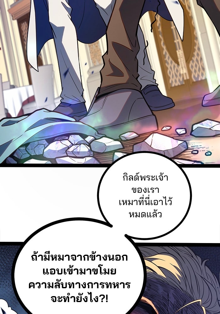 ผู้ปลุกพลังไร้ขีดจำกัด - หน้า 100