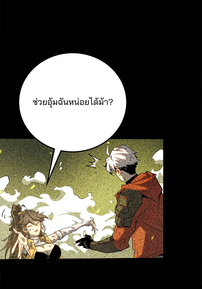 ผู้ปลุกพลังไร้ขีดจำกัด - หน้า 11
