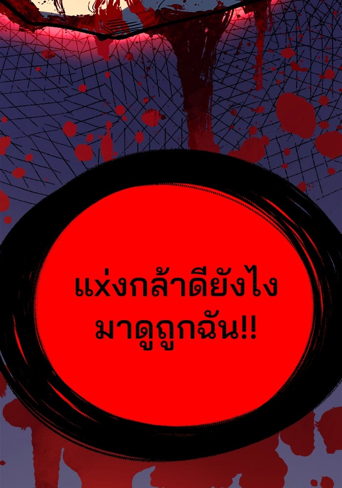 ผู้ปลุกพลังไร้ขีดจำกัด - หน้า 119