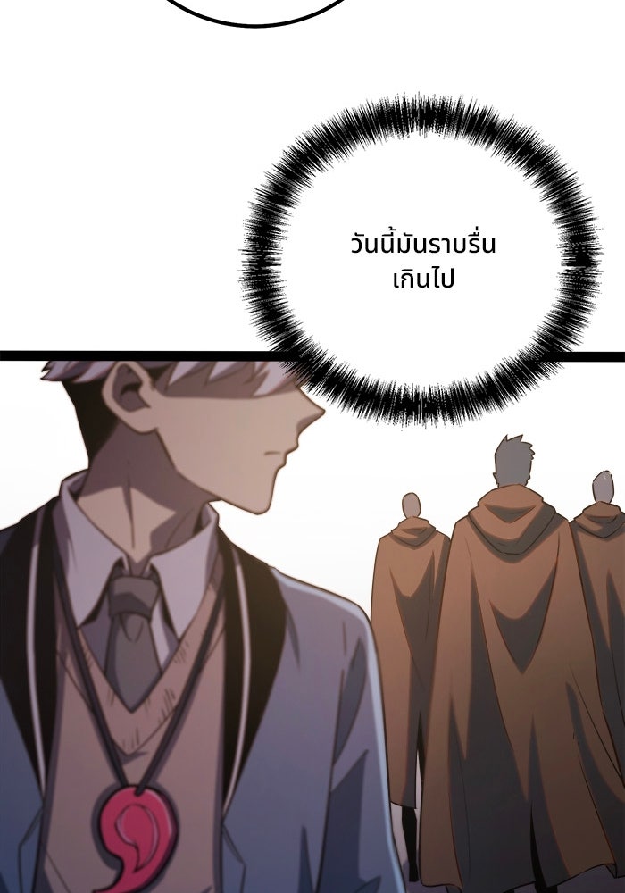 ผู้ปลุกพลังไร้ขีดจำกัด - หน้า 141