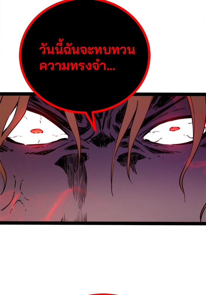 ผู้ปลุกพลังไร้ขีดจำกัด - หน้า 153