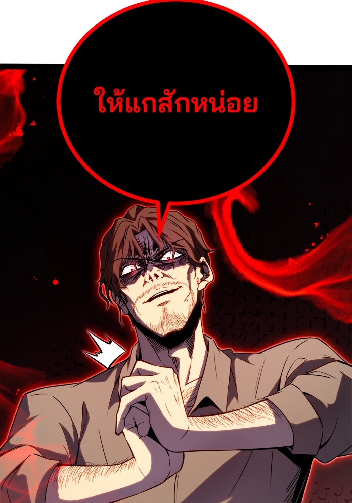 ผู้ปลุกพลังไร้ขีดจำกัด - หน้า 154