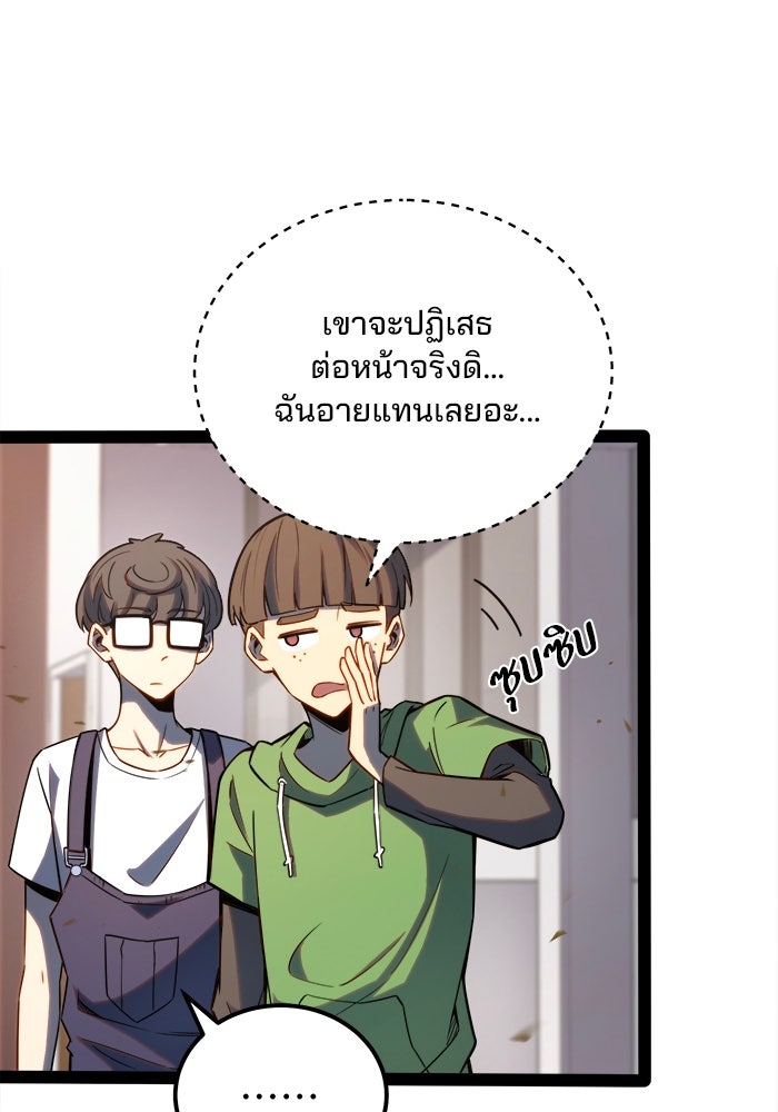 ผู้ปลุกพลังไร้ขีดจำกัด - หน้า 16