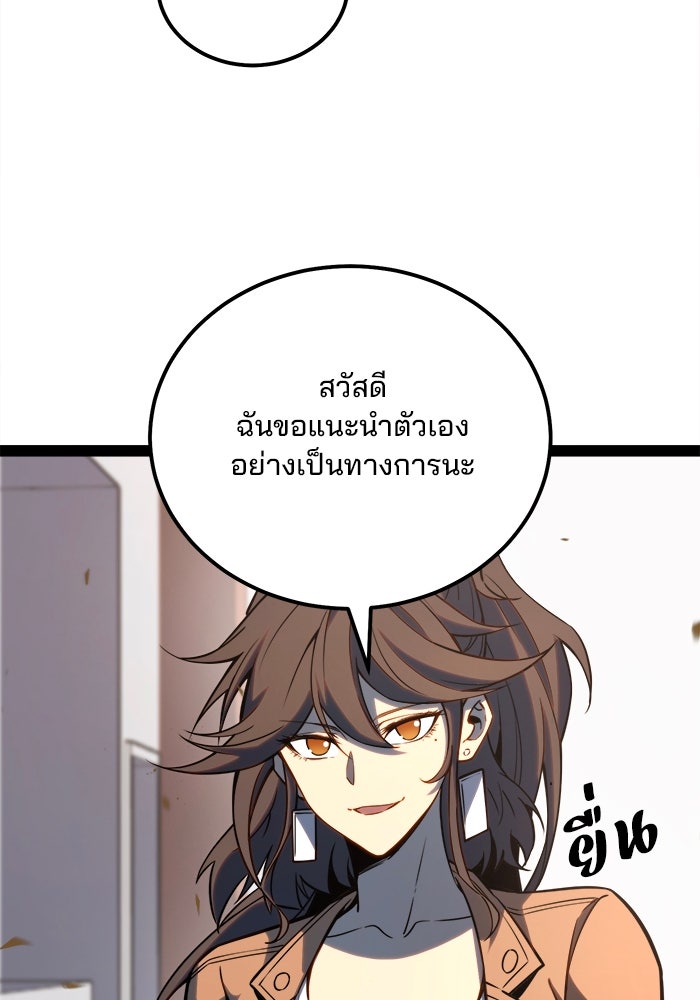 ผู้ปลุกพลังไร้ขีดจำกัด - หน้า 17