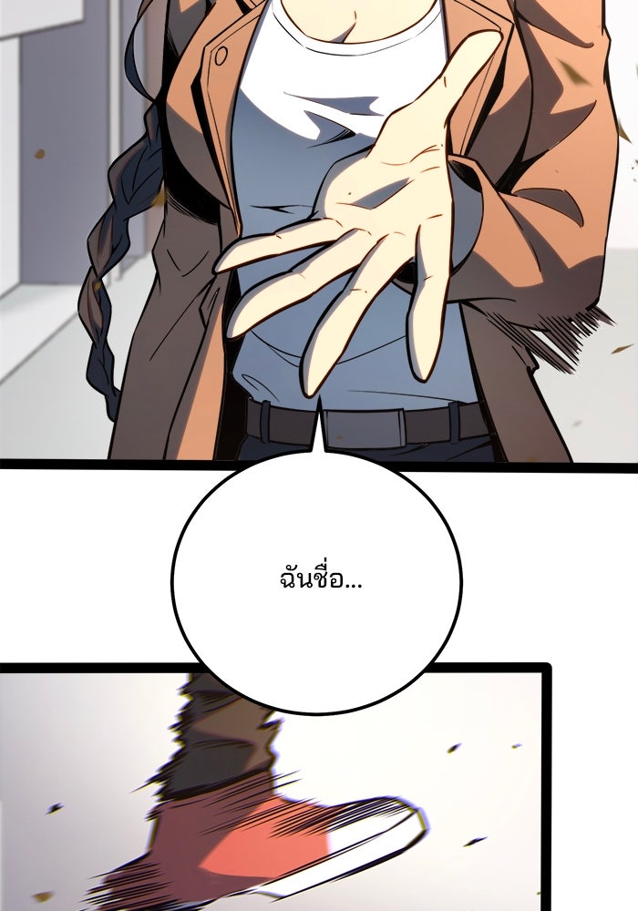 ผู้ปลุกพลังไร้ขีดจำกัด - หน้า 18