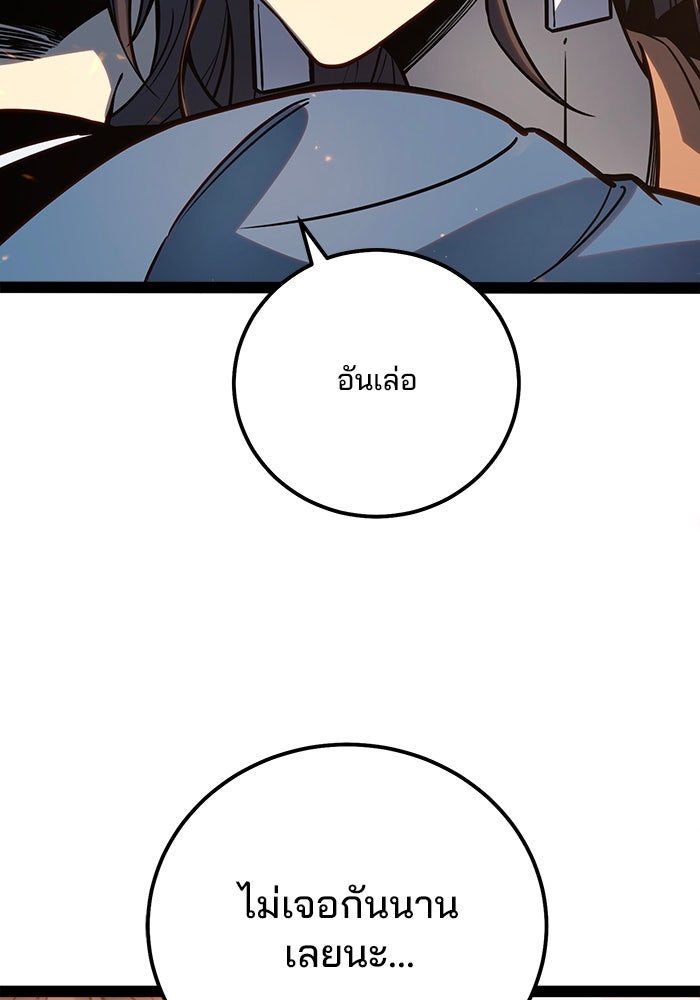 ผู้ปลุกพลังไร้ขีดจำกัด - หน้า 24