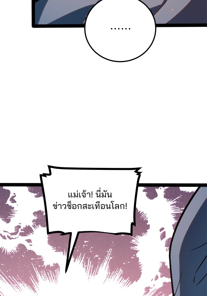 ผู้ปลุกพลังไร้ขีดจำกัด - หน้า 29