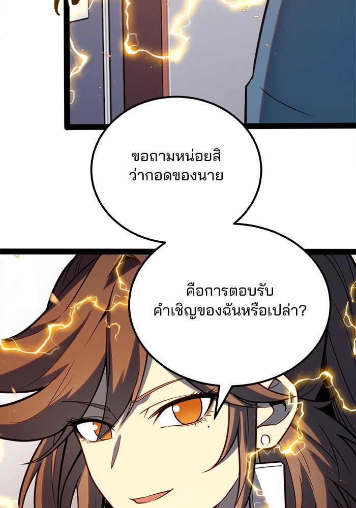 ผู้ปลุกพลังไร้ขีดจำกัด - หน้า 36