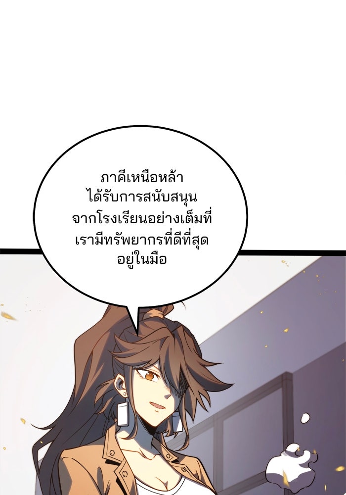 ผู้ปลุกพลังไร้ขีดจำกัด - หน้า 38