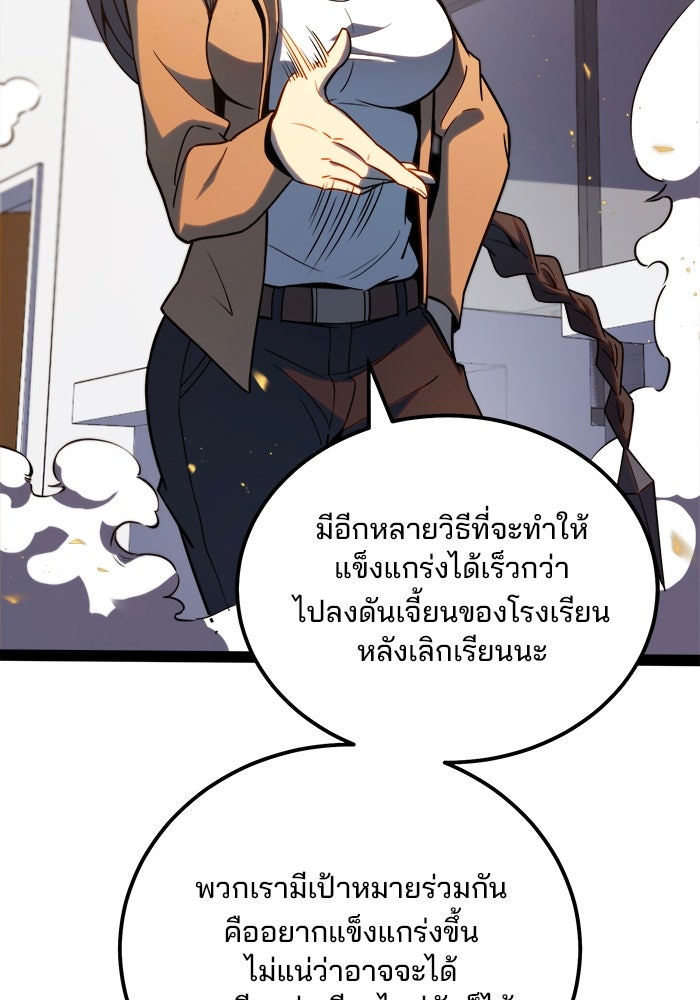 ผู้ปลุกพลังไร้ขีดจำกัด - หน้า 39