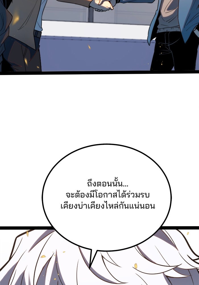 ผู้ปลุกพลังไร้ขีดจำกัด - หน้า 44