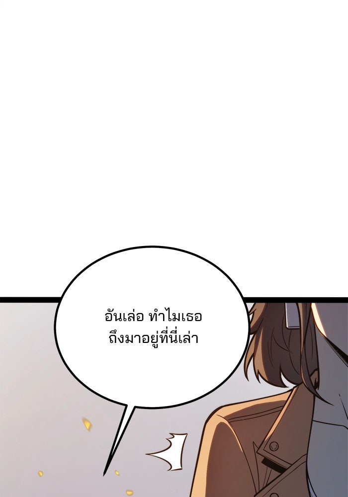 ผู้ปลุกพลังไร้ขีดจำกัด - หน้า 46