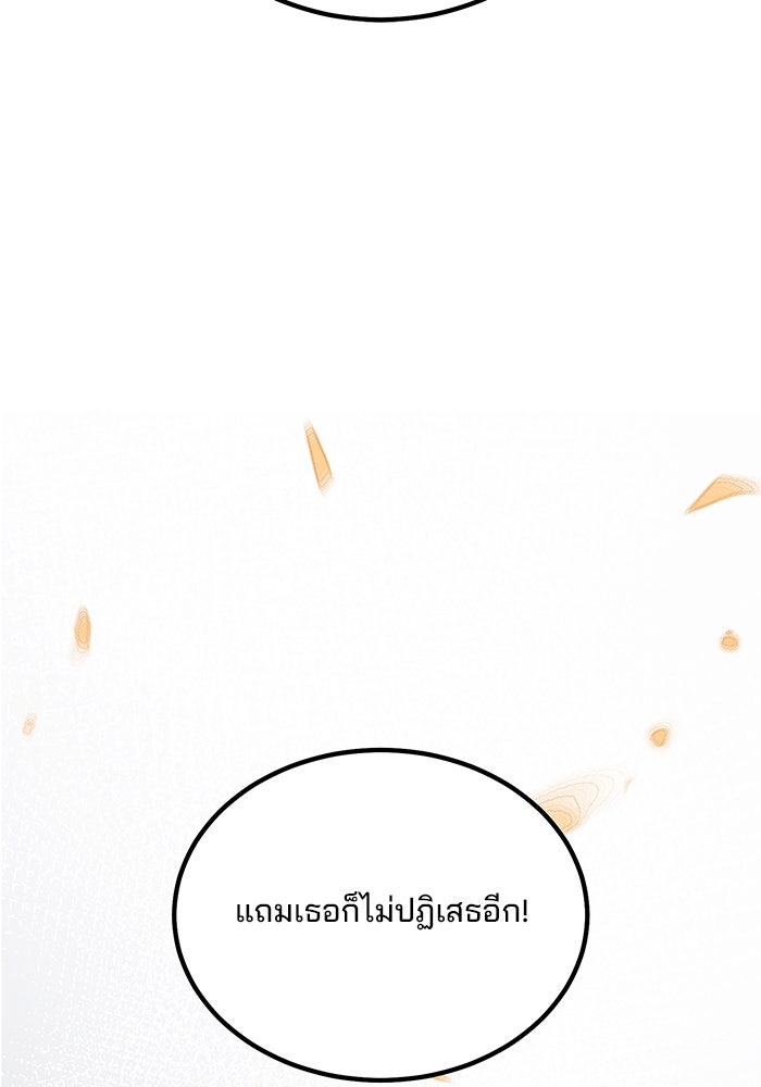 ผู้ปลุกพลังไร้ขีดจำกัด - หน้า 58