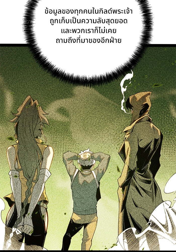 ผู้ปลุกพลังไร้ขีดจำกัด - หน้า 62