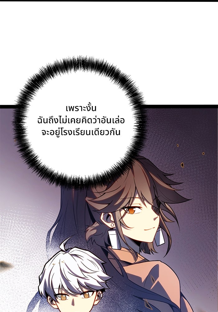 ผู้ปลุกพลังไร้ขีดจำกัด - หน้า 63
