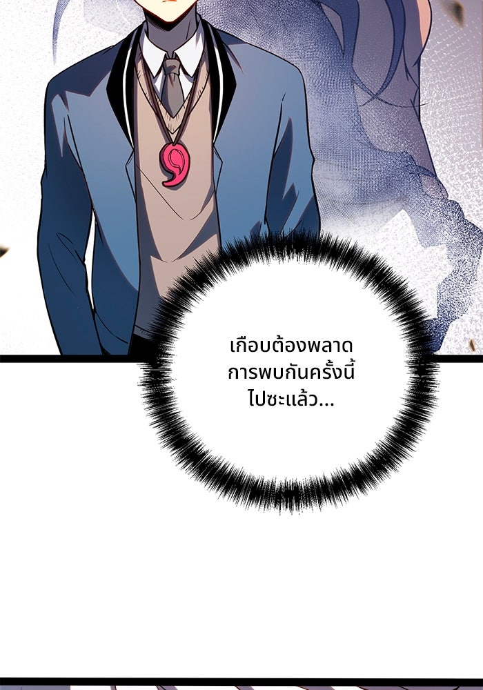 ผู้ปลุกพลังไร้ขีดจำกัด - หน้า 64