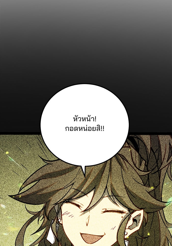 ผู้ปลุกพลังไร้ขีดจำกัด - หน้า 8
