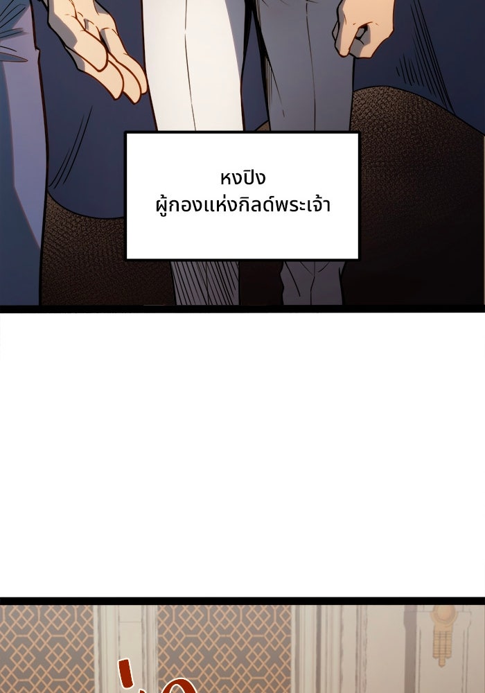 ผู้ปลุกพลังไร้ขีดจำกัด - หน้า 84